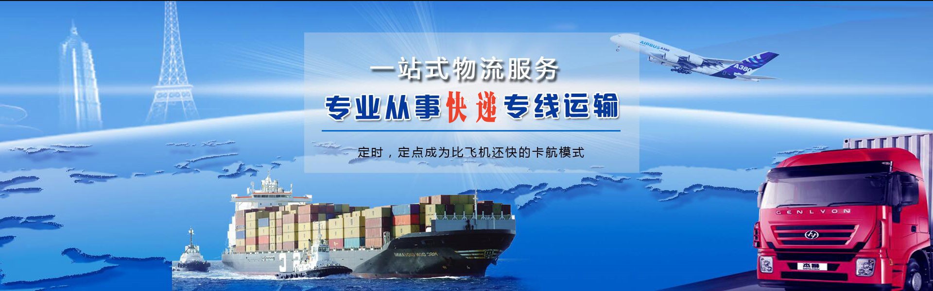 自贡到罗马尼亚物流公司-自贡至罗马尼亚物流专线-自贡空运到罗马尼亚-优时通物流有限公司