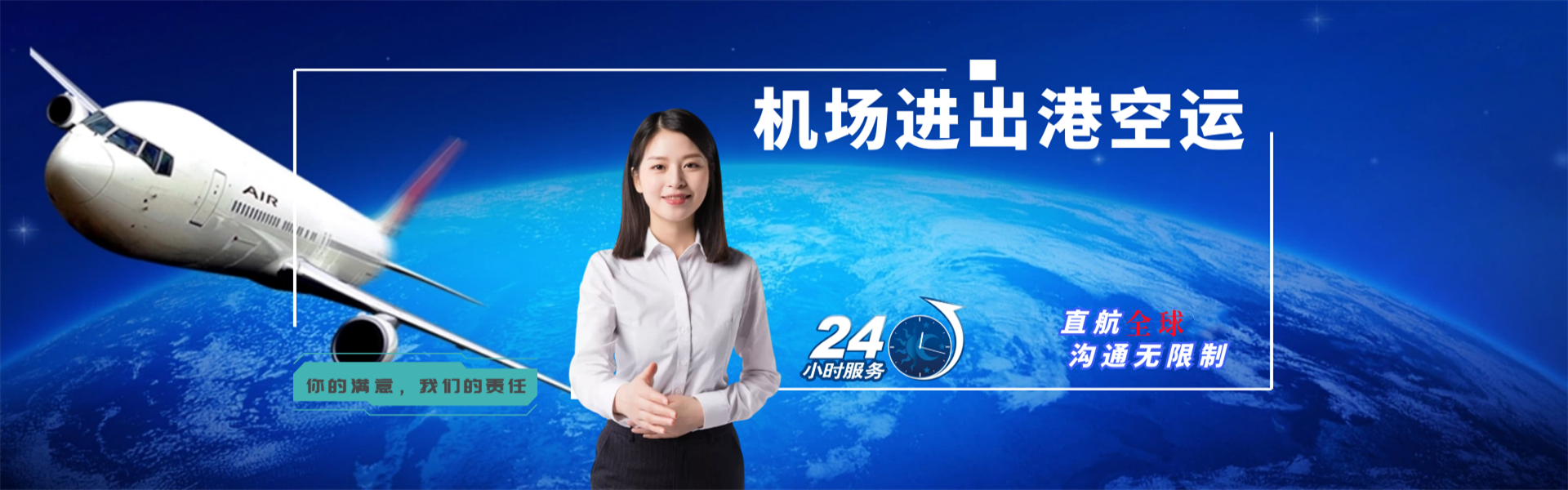 自贡到罗马尼亚物流公司-自贡至罗马尼亚物流专线-自贡空运到罗马尼亚-优时通物流有限公司